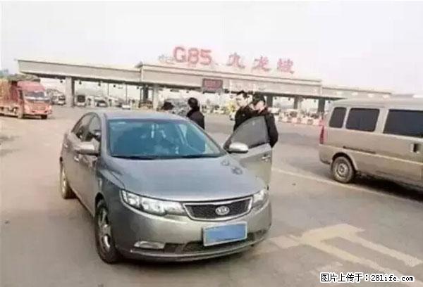 欠钱不还的，现在你连高速都上不了了！看你怎么回家！ - 铜仁生活资讯 - 铜仁28生活网 tr.28life.net