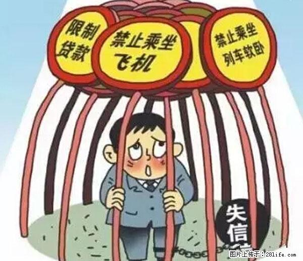 欠钱不还的，现在你连高速都上不了了！看你怎么回家！ - 铜仁生活资讯 - 铜仁28生活网 tr.28life.net