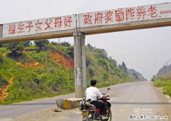 全面两孩政策计划明年元旦起实施 夫妻可延长生育假 - 铜仁生活资讯 - 铜仁28生活网 tr.28life.net