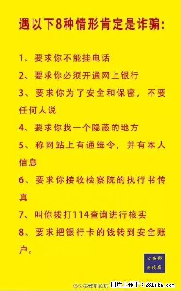 公安部紧急通知:收到这种短信千万别回,后果不堪设想! - 铜仁生活资讯 - 铜仁28生活网 tr.28life.net