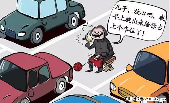 停车为什么要车头朝外？不是开玩笑，关键时刻真能救命 - 铜仁生活资讯 - 铜仁28生活网 tr.28life.net