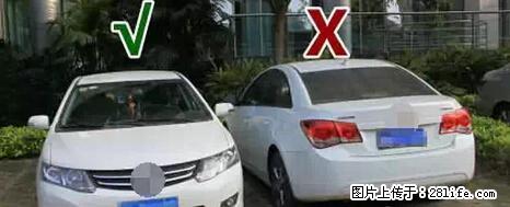 停车为什么要车头朝外？不是开玩笑，关键时刻真能救命 - 铜仁生活资讯 - 铜仁28生活网 tr.28life.net