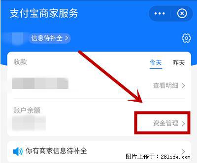 支付宝商家如何取消无意中设置的“发钱提醒”功能？ - 铜仁生活资讯 - 铜仁28生活网 tr.28life.net
