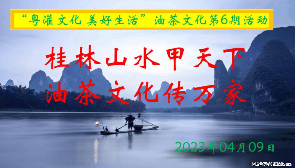 “粤灌文化 美好生活”油茶文化主题活动在广东深圳成功举办 - 铜仁生活资讯 - 铜仁28生活网 tr.28life.net