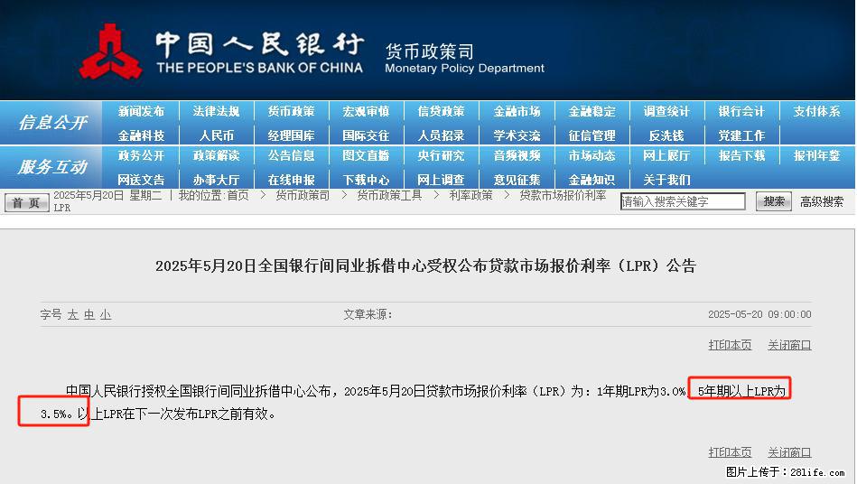 重磅！降息！桂林房贷利率3.0% - 铜仁生活资讯 - 铜仁28生活网 tr.28life.net