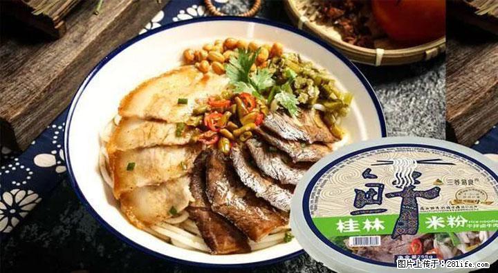 桂林米粉：承载乡愁与文化传承的美食 - 铜仁生活资讯 - 铜仁28生活网 tr.28life.net